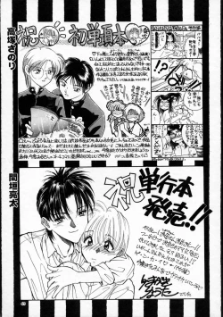 Page 49 of Koharu Biyori