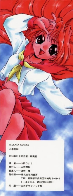 Page 4 of Koharu Biyori