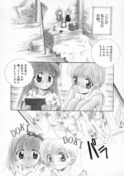 Page 52 of Koharu Biyori
