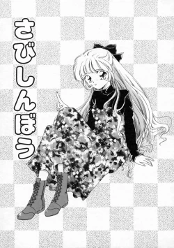 Page 59 of Koharu Biyori