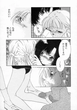 Page 81 of Koharu Biyori