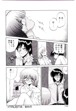 Page 105 of Tenshi no Option
