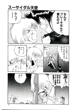 Page 10 of Tenshi no Option