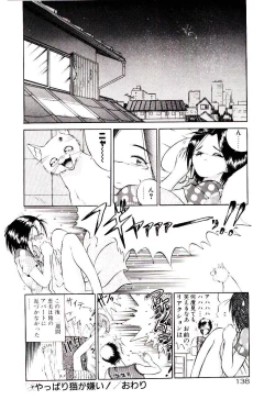 Page 141 of Tenshi no Option