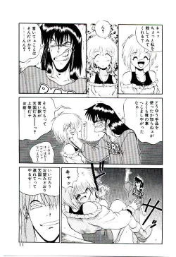 Page 14 of Tenshi no Option