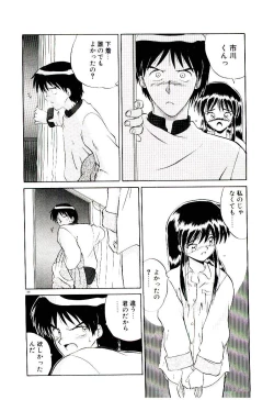 Page 151 of Tenshi no Option