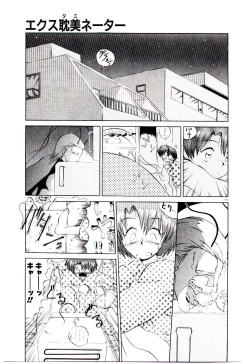 Page 158 of Tenshi no Option