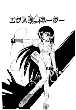 Page 159 of Tenshi no Option