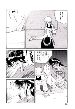 Page 15 of Tenshi no Option