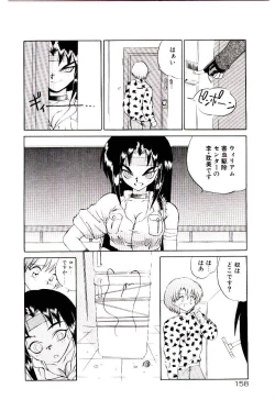 Page 161 of Tenshi no Option
