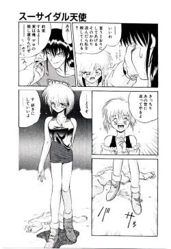Page 16 of Tenshi no Option