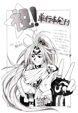 Page 177 of Tenshi no Option