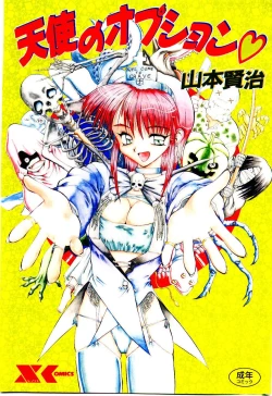 Page 1 of Tenshi no Option