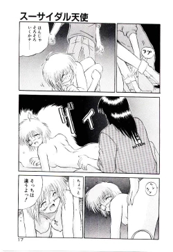 Page 20 of Tenshi no Option