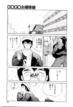 Page 28 of Tenshi no Option