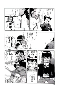 Page 31 of Tenshi no Option