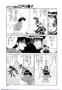 Page 62 of Tenshi no Option