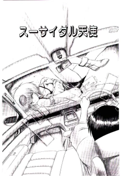 Page 7 of Tenshi no Option