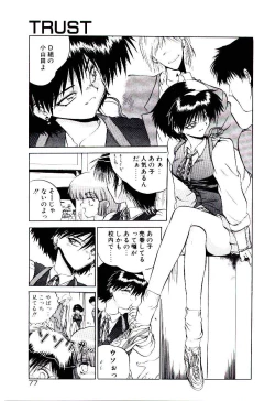 Page 80 of Tenshi no Option