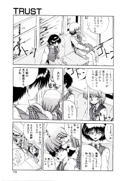 Page 82 of Tenshi no Option