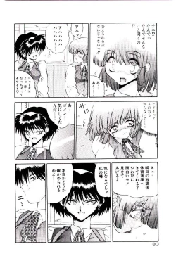 Page 83 of Tenshi no Option