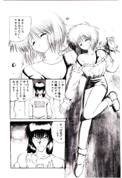 Page 9 of Tenshi no Option