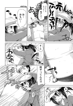 Page 103 of Otome Straight