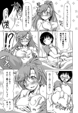 Page 14 of Otome Straight