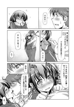 Page 173 of Otome Straight