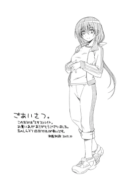 Page 181 of Otome Straight