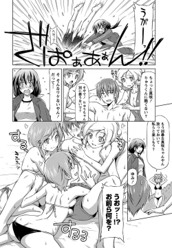 Page 186 of Otome Straight