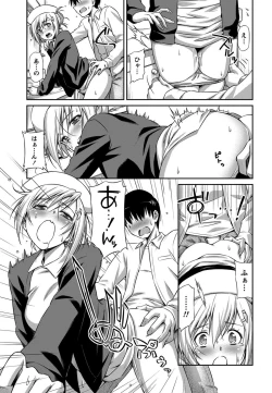 Page 40 of Otome Straight