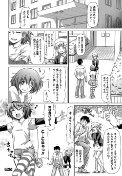 Page 47 of Otome Straight