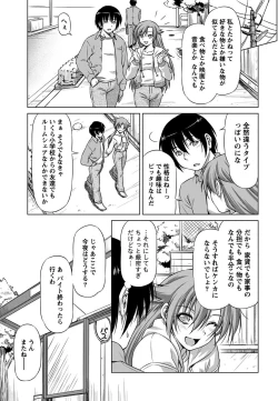 Page 56 of Otome Straight