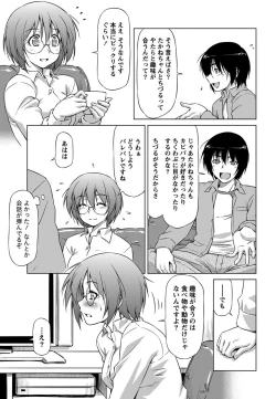 Page 58 of Otome Straight