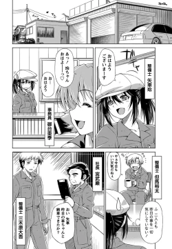 Page 99 of Otome Straight