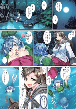 Page 2 of Marmaid Festa