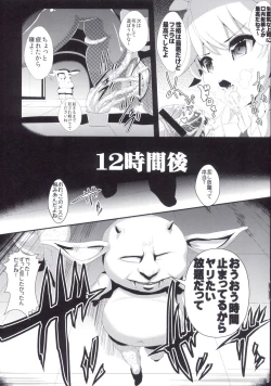 Page 11 of Touhou Jikan 3 Izayoi Sakuya