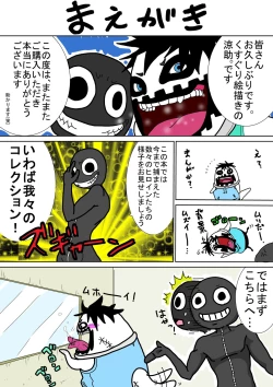 Page 3 of Josei Kakutoutachi o Hokaku Shite, Kusuguri Makutte Yaru ze! !