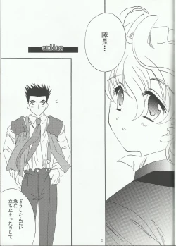 Page 26 of Flashing Pink