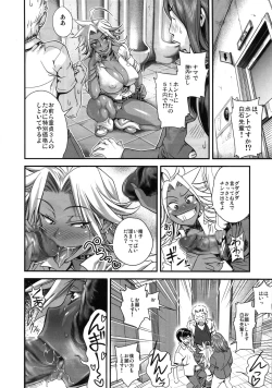 Page 7 of Energy Kyo-ka!! Soushuuhen 1 NukiSuppo Hen