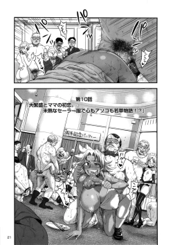 Page 22 of Energy Kyo-ka!! Soushuuhen 3 MajiIki Hen