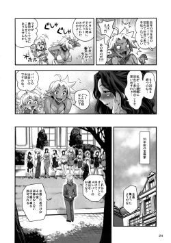 Page 25 of Energy Kyo-ka!! Soushuuhen 3 MajiIki Hen