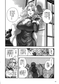 Page 41 of Energy Kyo-ka!! Soushuuhen 3 MajiIki Hen