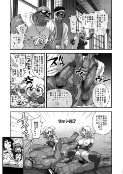 Page 42 of Energy Kyo-ka!! Soushuuhen 3 MajiIki Hen