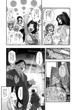 Page 6 of Energy Kyo-ka!! Soushuuhen 3 MajiIki Hen