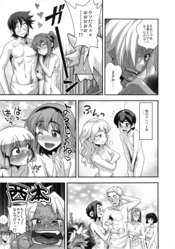 Page 46 of Energy Kyo-ka!! Soushuuhen 2 Manguri Hen