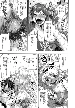 Page 52 of Energy Kyo-ka!! Soushuuhen 2 Manguri Hen