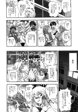 Page 5 of Energy Kyo-ka!! Soushuuhen 2 Manguri Hen