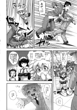 Page 65 of Energy Kyo-ka!! Soushuuhen 2 Manguri Hen